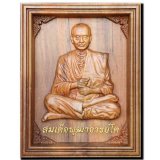 Woodcarving Picture of Somdet Phuthachan To 15x20 cm.